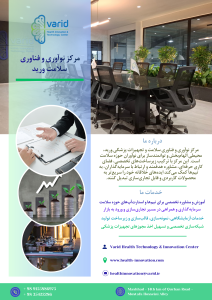 پوستر معرفی