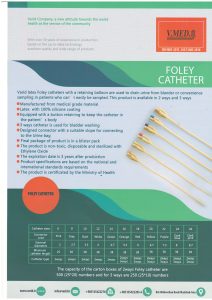 FOLEY CATHETER