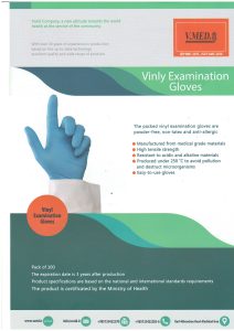 VINLY EXAMINATION GLOVES