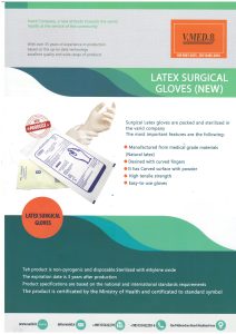 LATEX SURGICAL GLOVES