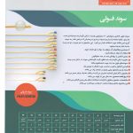 فولی